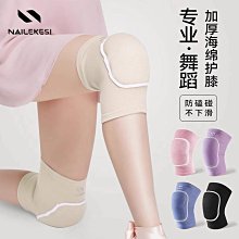 舞蹈護膝跳舞專用女夏季練功訓練膝蓋跪地瑜伽兒童運動薄款防摔套 歷史價格詳細信息