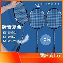 克洛斯威 羽毛球拍套裝 碳素纖維成人一體拍初學者青少年 歷史價格詳細信息