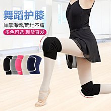 防撞運動護膝排球守門員藍足球瑜伽跪地舞蹈登山攀巖膝蓋加厚防摔 歷史價格詳細信息