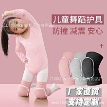 海綿加厚防撞護膝 舞蹈防滑護膝男女排球運動護膝蓋護具-單支裝 歷史價格詳細信息