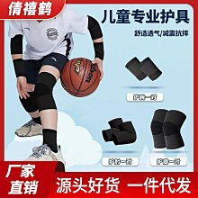 兒童護膝套裝籃球足球護腕護肘小孩跳舞蹈防摔專用護套護腳踝護具 歷史價格詳細信息