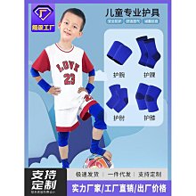 兒童護膝套裝籃球足球護腕護肘小孩跳舞蹈防摔專用護套護腳踝護具 歷史價格詳細信息