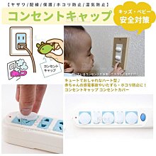 安全插座保護蓋 嬰幼兒童防護 特殊規格八字型三孔插座 防觸電 超值50入 Kiret 歷史價格詳細信息