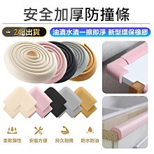 寶寶防撞桌角T型透明防撞保護套  4入 歷史價格詳細信息