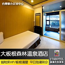 【台灣聯合訂房中心】大直 沐蘭時尚精品旅館楓舞or花舞房 早安休息2小時880元 歷史價格詳細信息