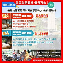 苗栗泰安觀止溫泉飯店『觀星情房含2早餐+晚餐』 歷史價格詳細信息