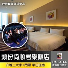 【台灣聯合訂房中心】大直 沐蘭時尚精品旅館楓舞or花舞房 早安休息2小時880元 歷史價格詳細信息