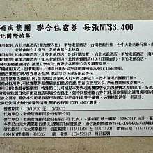 【威威票券】台北晶華酒店 栢麗廳 假日 午晚餐券 歷史價格詳細信息