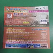 墾丁馬爾地夫溫泉大飯店 甜蜜二人房 平日住宿券 (1泊2食2泡湯券+泡湯溫泉優惠券+墾丁VIP旅遊卡+海邊水上育樂行等) 歷史價格詳細信息