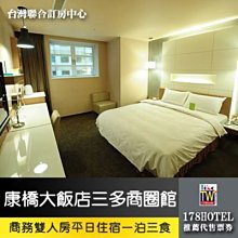 【台灣聯合訂房中心】大直 沐蘭時尚精品旅館楓舞or花舞房 早安休息2小時880元 歷史價格詳細信息