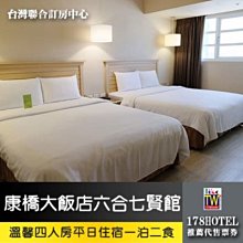 【台灣聯合訂房中心】大直 沐蘭時尚精品旅館楓舞or花舞房 早安休息2小時880元 歷史價格詳細信息