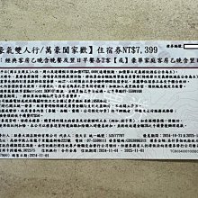 【威威票券】高雄 承億酒店 標準雙人房 含早餐 住宿券 持券需加價 歷史價格詳細信息