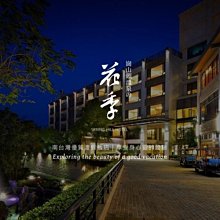 【高雄花季度假飯店】出雲風呂大眾裸湯★假日不加價 (歐享券-玩樂生活休息) 歷史價格詳細信息