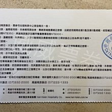 【威威票券】【已逾期當現金抵用】宜蘭 威斯汀/棲蘭山莊/明池山莊 日月潭 儷山林/日潭館/月潭館/溫德姆 歷史價格詳細信息