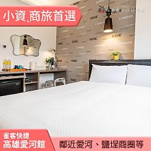 ►平日免費升等2大床~ 雲林三好國際酒店平日住宿2799元(含早餐) 斗六車站車程4分鐘~ 歷史價格詳細信息