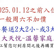義大天悅飯店現金4800元 平假日連續假日農曆春節都可使用 歷史價格詳細信息