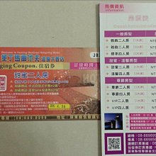 墾丁馬爾地夫溫泉大飯店 甜蜜二人房 平日住宿券 (1泊2食2泡湯券+泡湯溫泉優惠券+墾丁VIP旅遊卡+海邊水上育樂行等) 歷史價格詳細信息