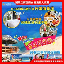 夏都酒店集團 聯合住宿卷1張 歷史價格詳細信息