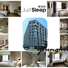 捷絲旅 台南十鼓館 鼓悅兩小床鼓韻一大床房 雙人平日住宿二人不含早 代訂非券 不必寄送面交 游泳池兒童玩樂 仁糖文創園區 歷史價格詳細信息