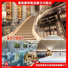 礁溪中天溫泉飯店．平日高級景觀客房『含2客早餐+2位Happy Hour』 歷史價格詳細信息