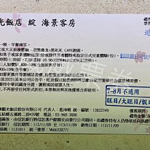 宜蘭【國立傳統藝術中心】12生肖雙人套票  [宜蘭][MoTicket 電子票券] 歷史價格詳細信息