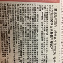 蘭城晶英酒店 住宿券 (含早餐）期限（115/12/30） 歷史價格詳細信息