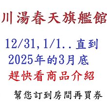 【江江小棧】高雄義大皇家酒店雅緻家庭房(可住四人+早餐2客+加人150或300元)另有新券周六不加價 歷史價格詳細信息