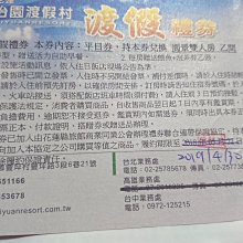 怡園拾趣 陳翰珍 （作者蓋章題贈本）馬空群作序 現代國家雜誌社 1983年初版本 歷史價格詳細信息