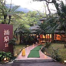 花蓮 富原 蝴蝶谷 溫泉 門票 價格比較,價格查詢,歷史價格詳細信息