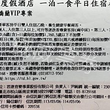 【秧悅美地度假飯店】 迷迭香平日雙人客房一泊一食住宿券1張*(2024/11/06) 歷史價格詳細信息