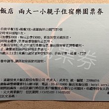 【遠雄悅來大飯店】一泊二食住宿券 歷史價格詳細信息