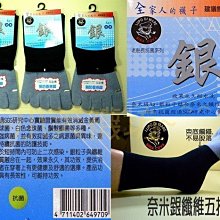 小美襪坊【 老船長 Ag+奈米銀纖維】【打球. 自行車最佳的選擇薄底.短襪】加大 24~28cm 歷史價格詳細信息