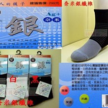 小美襪坊/襪子工廠【 台灣嚴選 FD-521】加厚毛巾底. 船踝襪.短襪.打球.運動XXL 歷史價格詳細信息