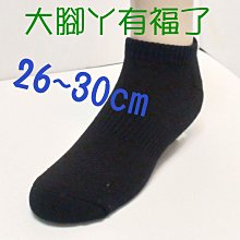 小美襪坊/襪子工廠【 台灣嚴選 FD-521】加厚毛巾底. 船踝襪.短襪.打球.運動XXL 歷史價格詳細信息
