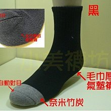 毛巾氣墊襪二手長襪 歷史價格詳細信息