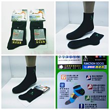 金鷹百貨#小綠人#足弓加強機能襪#除臭襪#抗菌防黴#厚底.毛巾.素面中統襪#加大款24~29CM#無效退費#另有一般款 歷史價格詳細信息