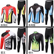 【熱賣精選】 2015款 長袖套裝 女 繽紛 自行車/腳踏車 騎行服 單車服 車衣車褲長套裝 非刷毛款/保暖刷毛款弗吉 歷史價格詳細信息