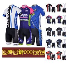 【熱賣精選】 2014款SCOTT 黃藍 車衣車褲短套裝 自行車服 單車服 頂極吸濕排汗透氣騎行服 歷史價格詳細信息