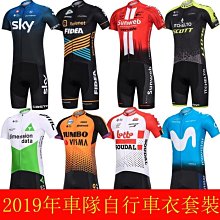 自行車衣 腳踏車衣(整套)-春夏季防紫外線透氣排汗短袖公路單車服22色65f26【獨家進口】【米蘭精品】 歷史價格詳細信息