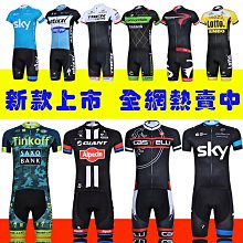 自行車衣 腳踏車衣(整套)-春夏季防紫外線透氣排汗短袖公路單車服22色65f26【獨家進口】【米蘭精品】 歷史價格詳細信息