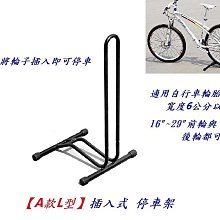 自行車架腳踏車架自行車停車架單車掛架腳踏車車架腳踏車自行車壁掛架單車架收納架(一體款)_☆IsGoods 94好買☆ 歷史價格詳細信息