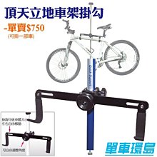 【單車環島】自行車/腳踏車 快拆式萬用水壺架(黑/紅/白) ＊前水壺架 ~可桃園自取 超取 歷史價格詳細信息