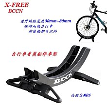 《意生》BCCN方管直立式立車架用（旋鈕固定螺絲）樹狀自行車直立停車架 維修架 展示架 駐車架螺絲 歷史價格詳細信息