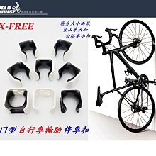 【飛輪單車】X-FREE 高強度高韌性鋁合金水壺架(四色選擇) 歷史價格詳細信息
