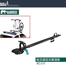 【BNB RACK】熊牌-滑槽式後背攜車架 ARTC認證 轎車休旅車適用 BC-6315-2S送安裝(車麗屋) 歷史價格詳細信息