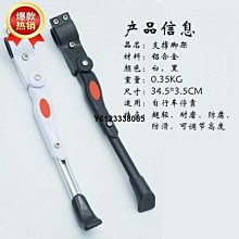 鋁自行車支架單車腳架停車架支撐車梯邊支騎行用品山地車配件裝備 歷史價格詳細信息