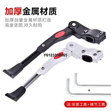 山地自行車腳撐700c29寸公路車支架26單車撐腳梯子27.5停車架跨境 歷史價格詳細信息