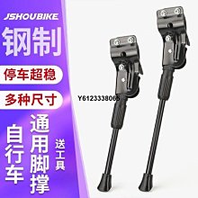 山地自行車腳撐700c29寸公路車支架26單車撐腳梯子27.5停車架跨境 歷史價格詳細信息