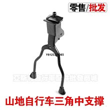 現貨 自行車中支撐雙腳撐可修車停車架20-27寸山地車雙腳撐鋁合金可調自行車支架 停車架 支撐架 腳撐 支架 自行車配件 歷史價格詳細信息