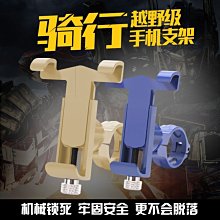 現貨 鋁合金山地手機架廠家直銷360度旋轉固定架摩托車 手機支架簡約 歷史價格詳細信息